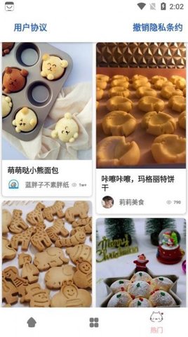 轻膳食谱v4.1.25图2