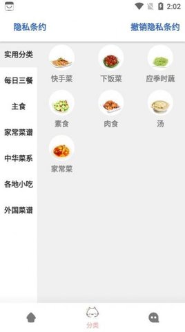 轻膳食谱v4.1.25图3