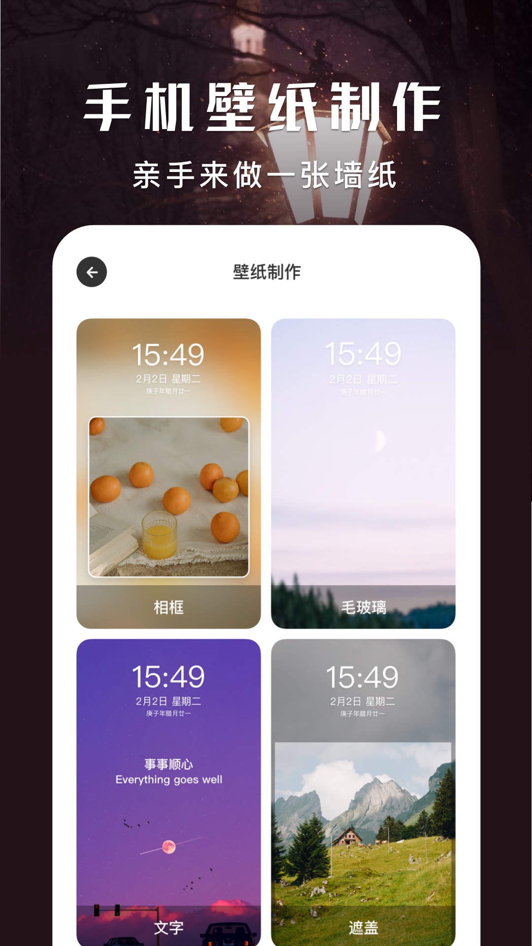 wall壁纸引擎手机版v1.1图3