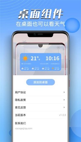 迤迤风云天气v1.0.0图2