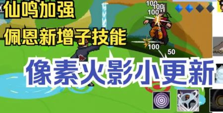 像素火影无尽试炼v1.00.18图1