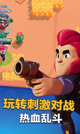 荒野乱斗国际服正版(Brawl Stars)v46.168图1