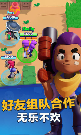 荒野乱斗国际服正版(Brawl Stars)v46.168图2