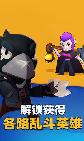 荒野乱斗国际服正版(Brawl Stars)v46.168图3