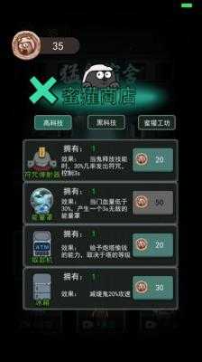 躺平发育创造版v2.0v2.0图3