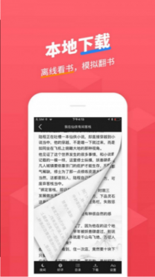 小小追书老版本v1.2.3图3