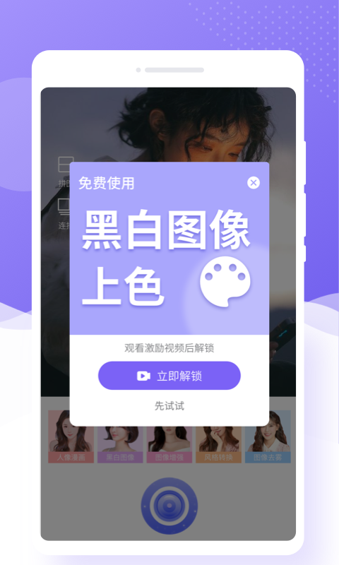 极简相机v1.0.0图2