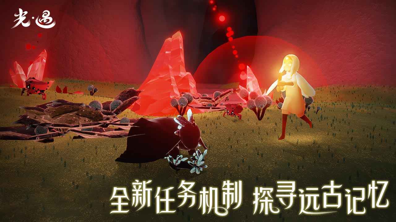 光遇国际服完整版0.10.0v0.10.0图5