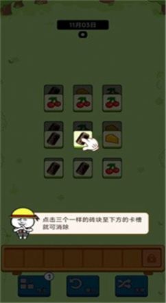 浪哩个浪v1.0.3图2