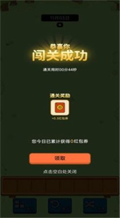 浪哩个浪v1.0.3图4