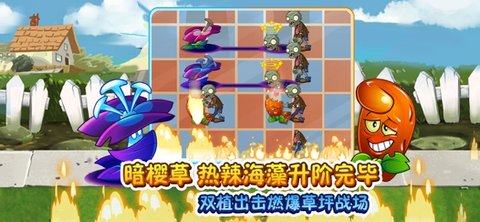 植物大战僵尸2双十一版本v2.9.6图3