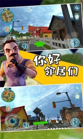 你好邻居们游戏v1.0.1图3