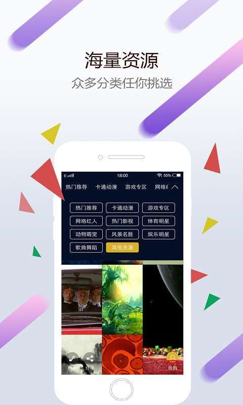 wallpaper安卓版v2.1.32图4