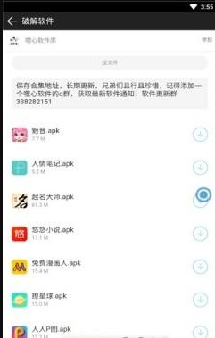 噬心软件库2022v1.0.0图1