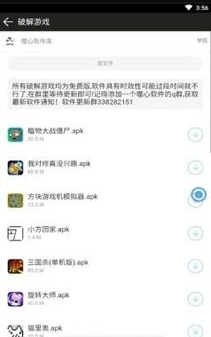 噬心软件库2022v1.0.0图2