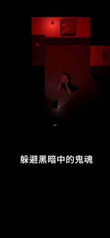 停电失明之家(Blackout)v1.0.3图2