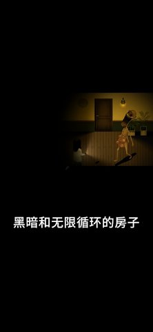 停电失明之家(Blackout)v1.0.3图1