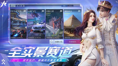 王牌竞速国际服下载v4.1.1图3