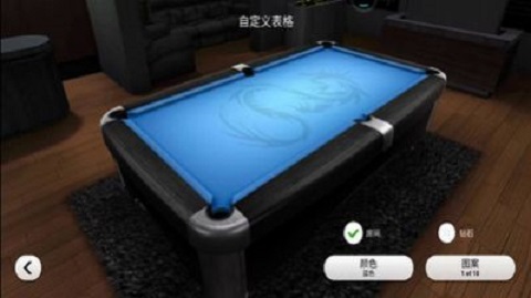 经典台球大师v1.0.0图1