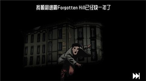 遗忘之丘幻灭(Forgotten Hill Disillusion)v1.26.0图3