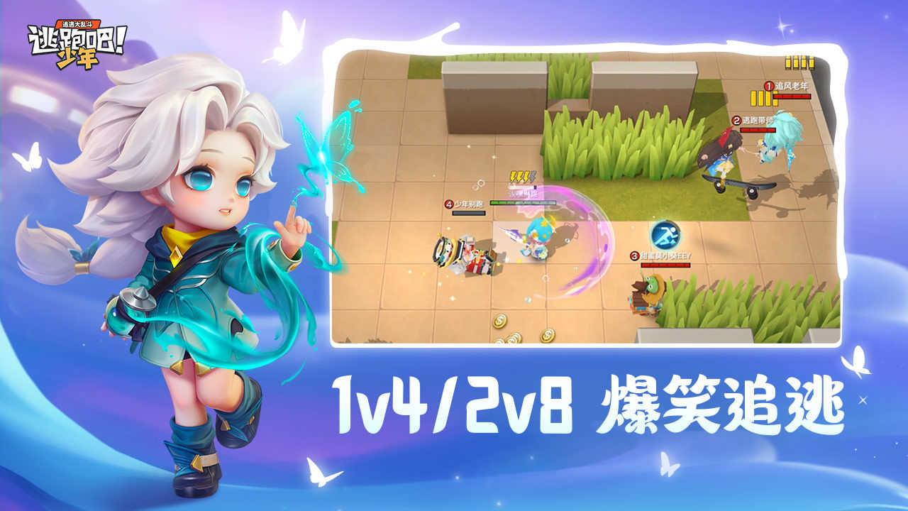 逃跑吧少年无限钻石无限点券v8.10.3图5