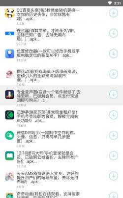 小轩软件库2022v1.0.0图2