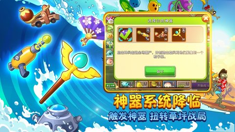 植物大战僵尸周年版v2.9.6图3