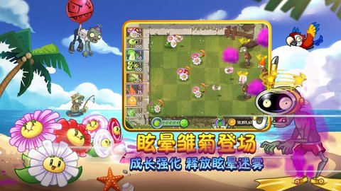 植物大战僵尸周年版v2.9.6图2