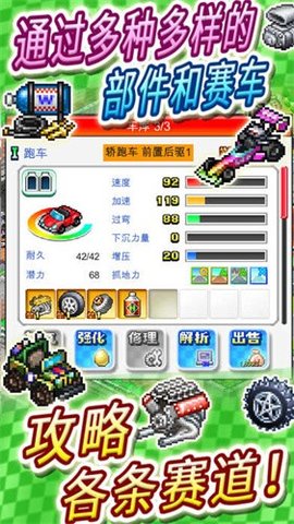 赛车物语2(Grand Prix Story 2)