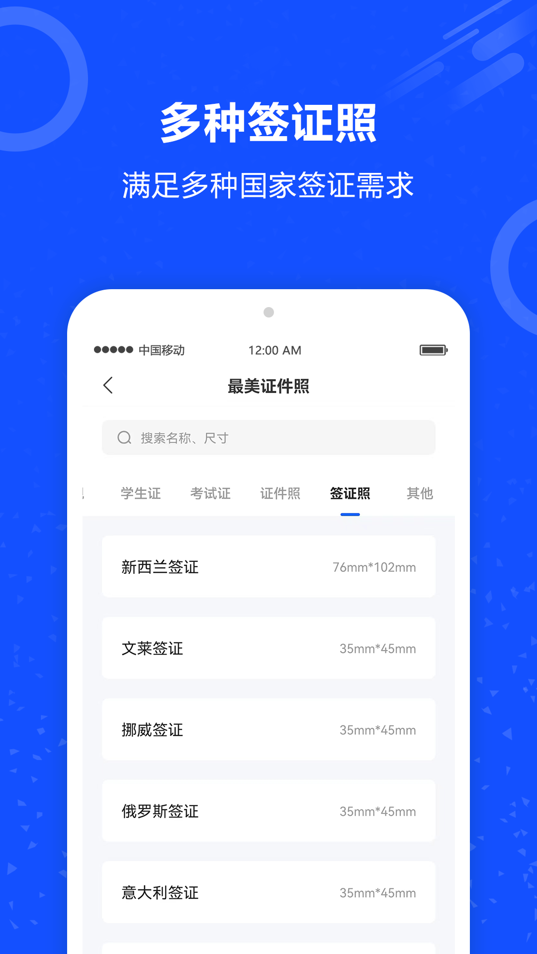 证件照AI助手v2.0图2