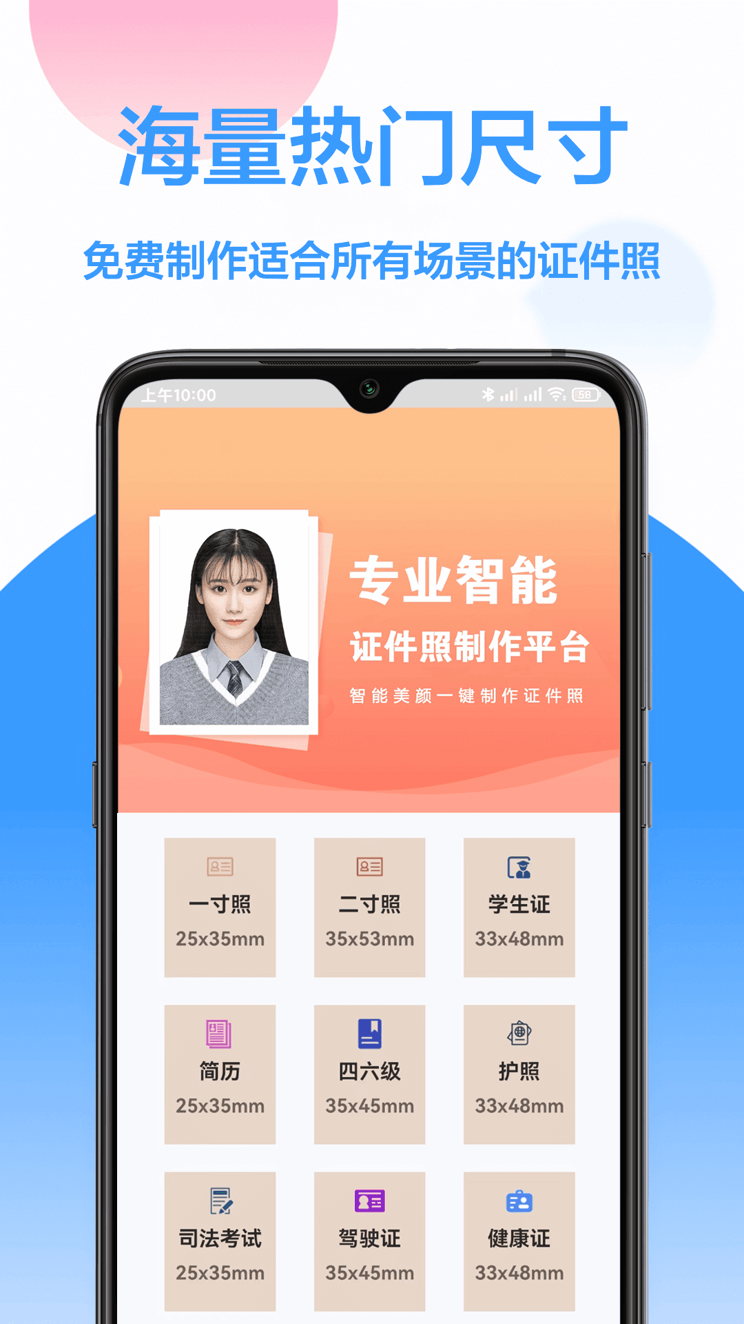 易拍证件照v1.0.2图1