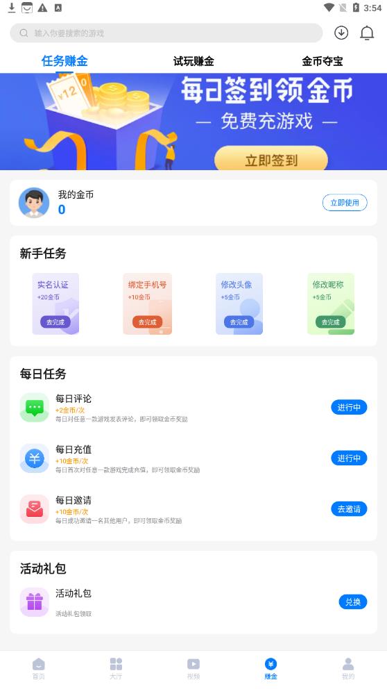 呦加手游v1.0.1图1