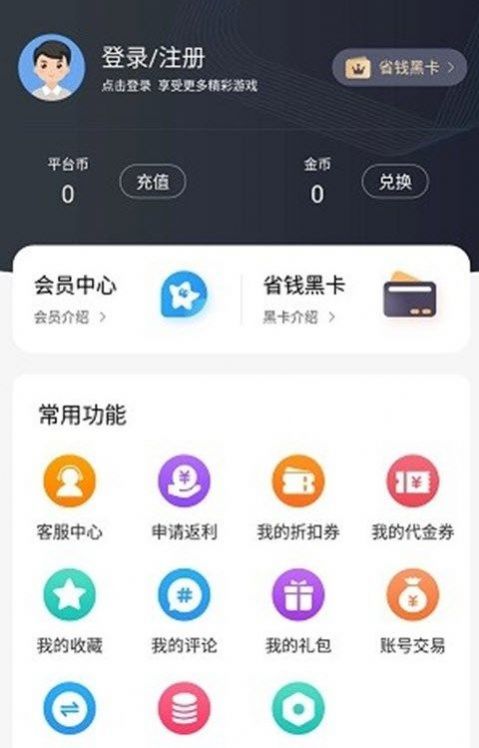 呦加手游v1.0.1图3