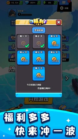 烈火机枪战神v1.0图2