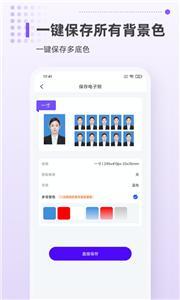 证件照制作相机v1.0.0图2