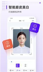 证件照制作相机v1.0.0图3