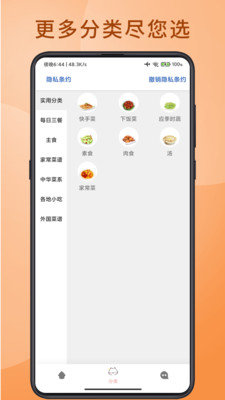 大厨人生v9.1图3