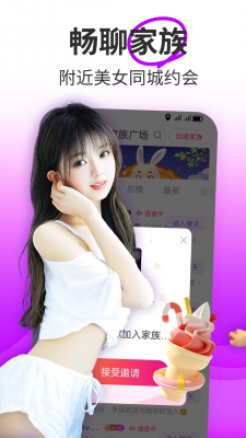 同城陌陌安卓版v19.0.6图2