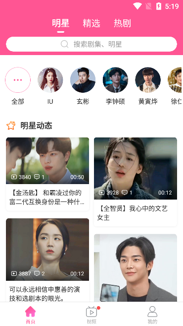 韩小圈极简版v6.0图4