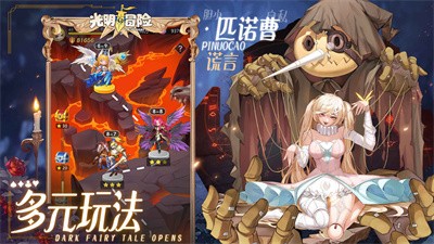 光明冒险暗黑童话v1.3.0图2