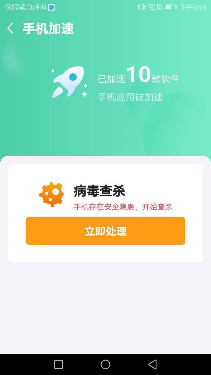 除尘手机清理卫士v1.0.0图3