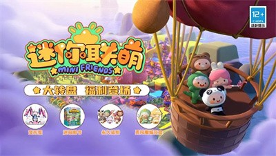 迷你世界星际解密版本v1.20.5图3