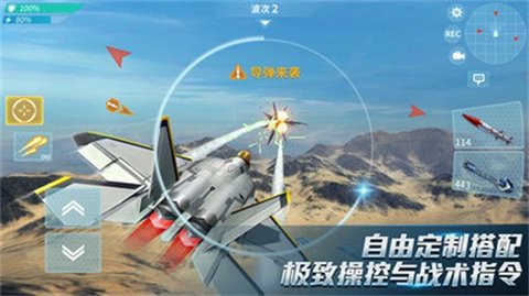 现代空战3Dv5.6.0图2