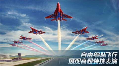 现代空战3Dv5.6.0图1