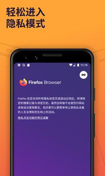 火狐浏览器v106.1.0图2