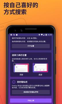 火狐浏览器v106.1.0图1