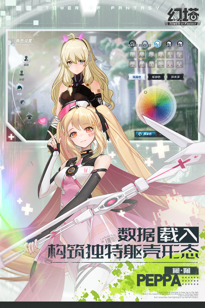 幻塔九游服版本v2.2.125.58061图1