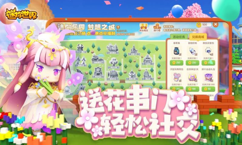 迷你世界星际解密官方正版v1.20.10图3