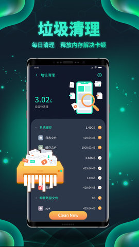 白鲨清理v1.0.2图3