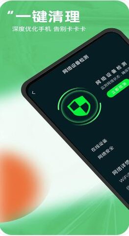 天天一键清理v1.0.0图1